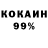 Кетамин VHQ Yvania Calado