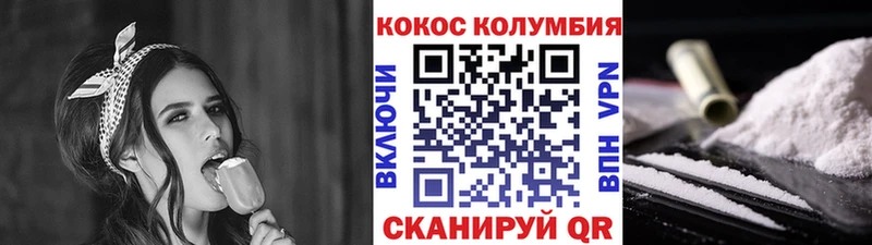Кокаин FishScale  Купить  Белёв 