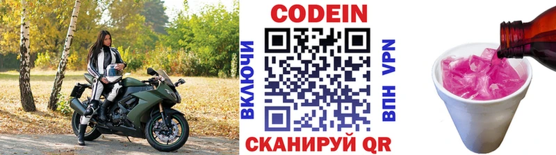 Купить где Белёв Codein Purple Drank