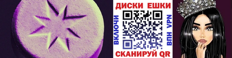 Купить закладки Белёв Экстази диски